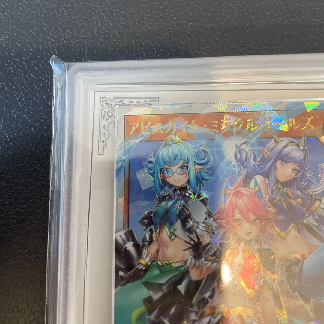 アビスカイト オーバーラッシュ ars10+ 遊戯王ラッシュデュエル