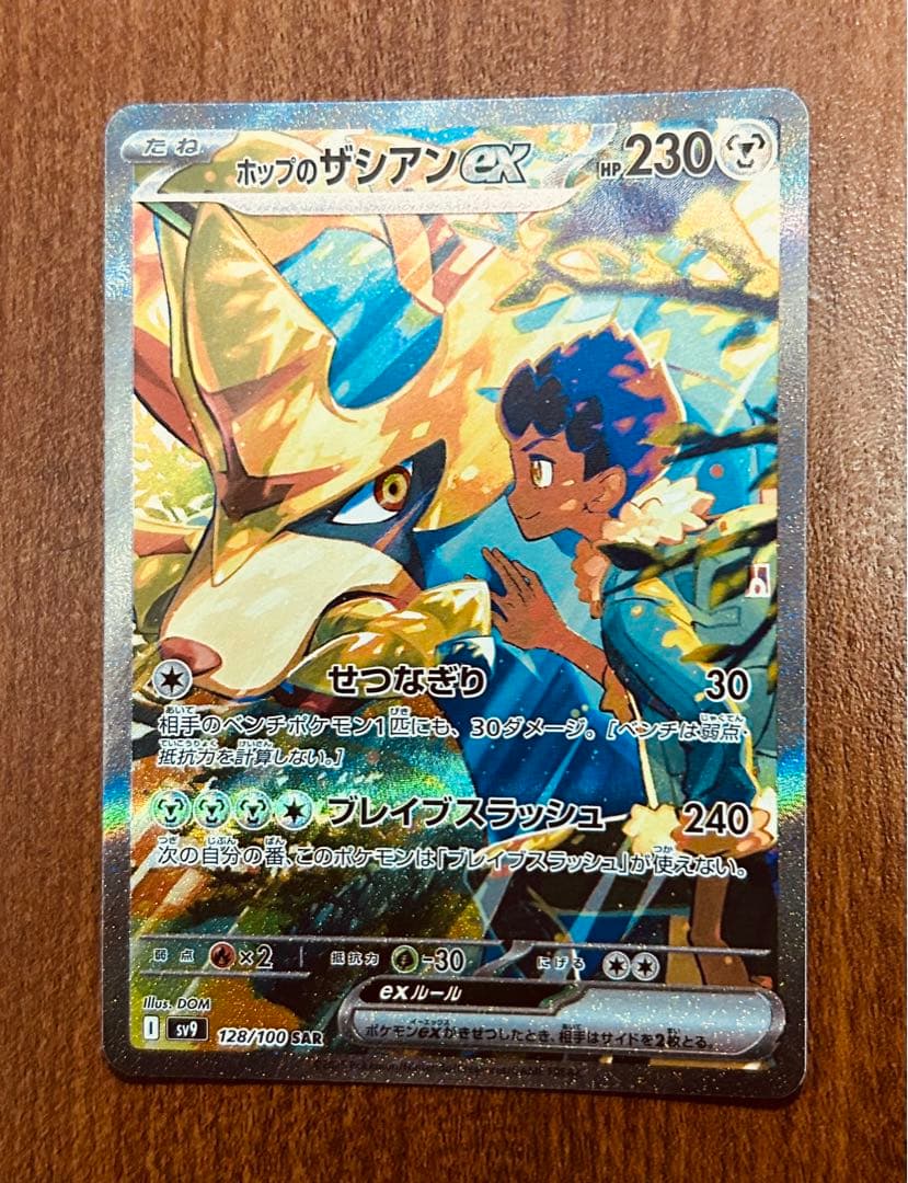 ポケモンカード3枚セット