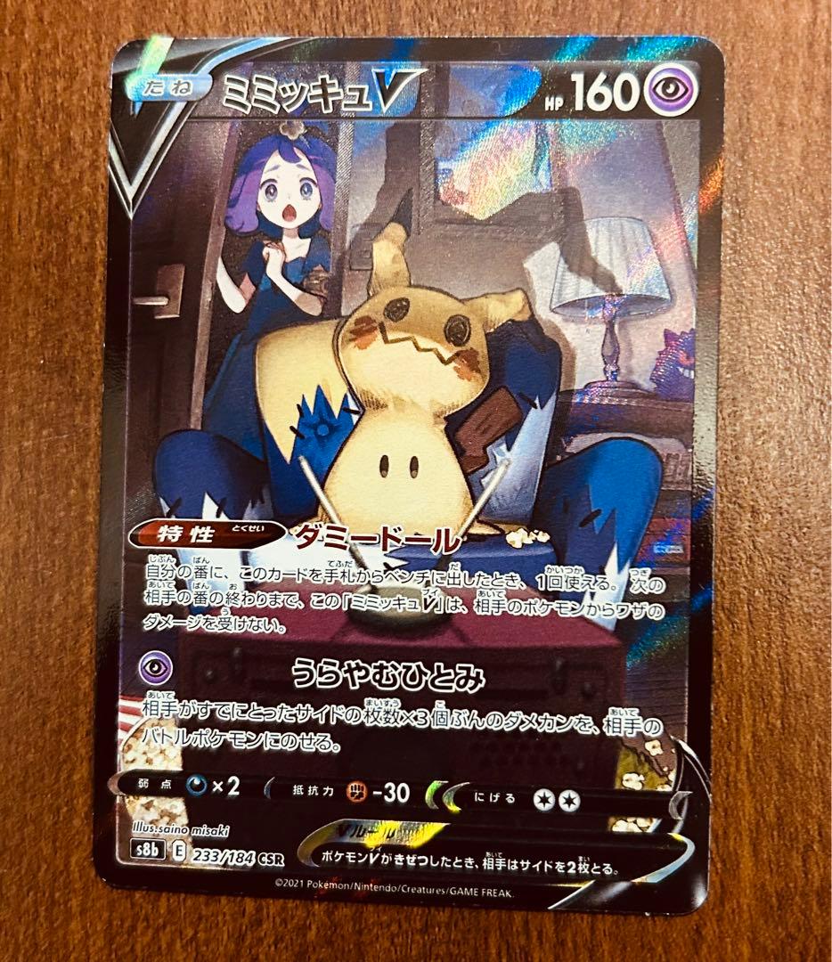 ポケモンカード3枚セット