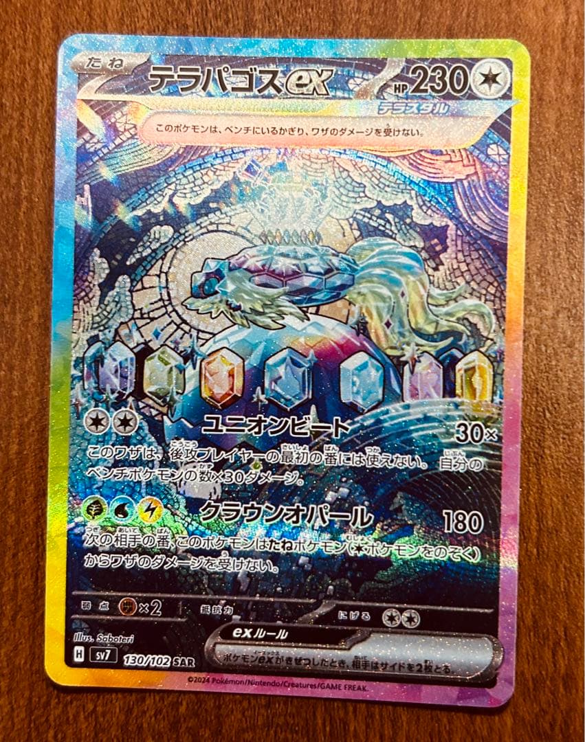 ポケモンカード3枚セット