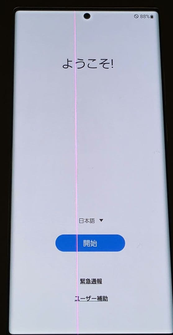 Galaxy Note20 Ultra 5G SC-53A S Pen付き