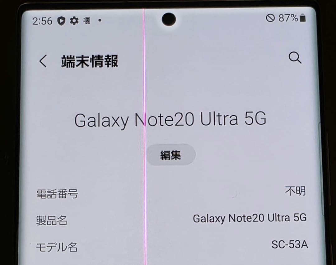 Galaxy Note20 Ultra 5G SC-53A S Pen付き
