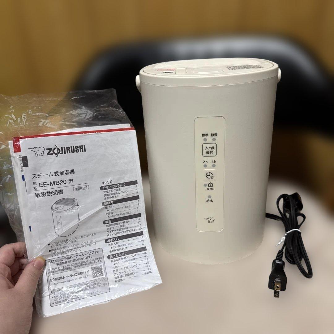 象印 ZOJIRUSHI スチーム式加湿器 EE-MB20-WA