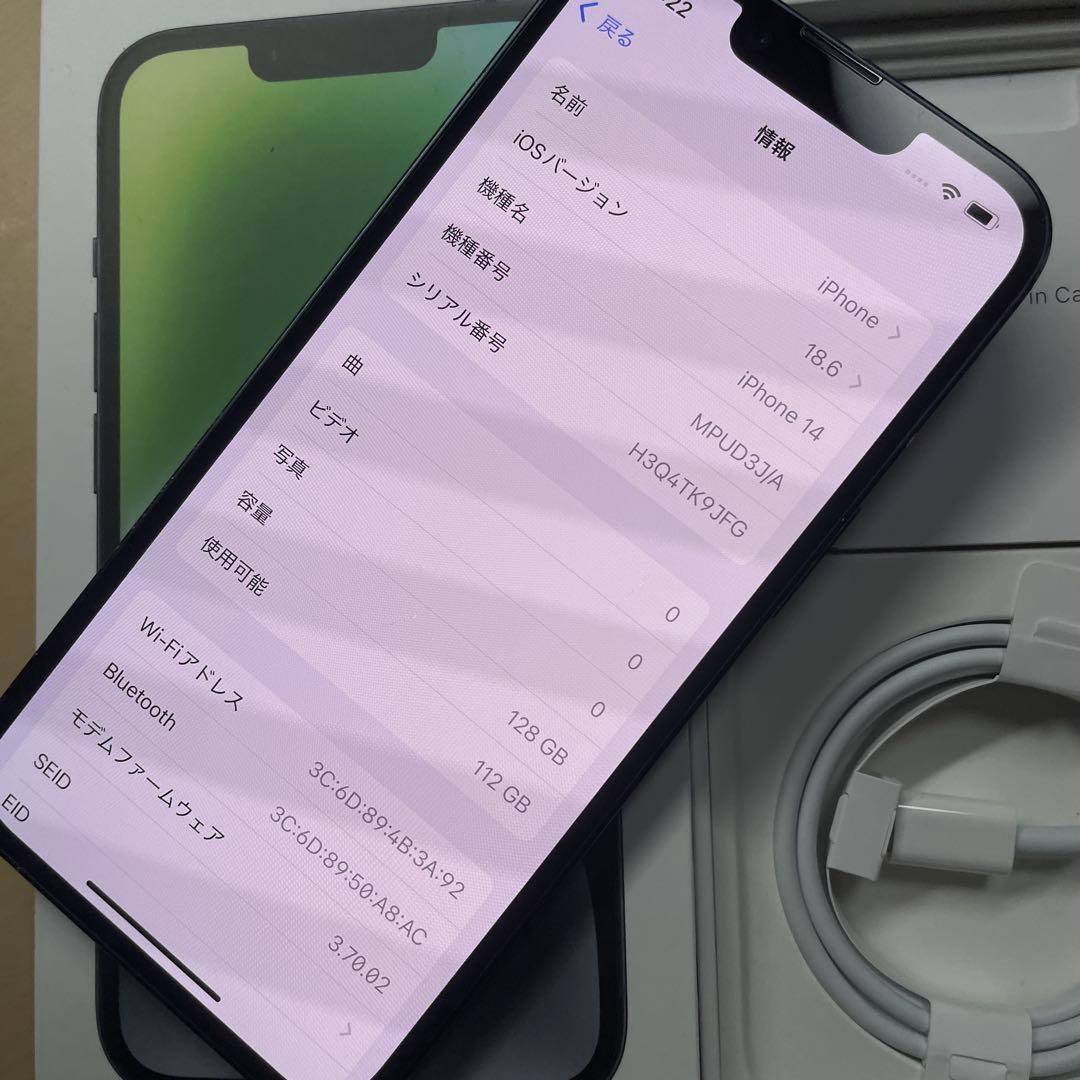 iPhone14 128GB SIMフリー　割れなし　バッテリー最大容量85%