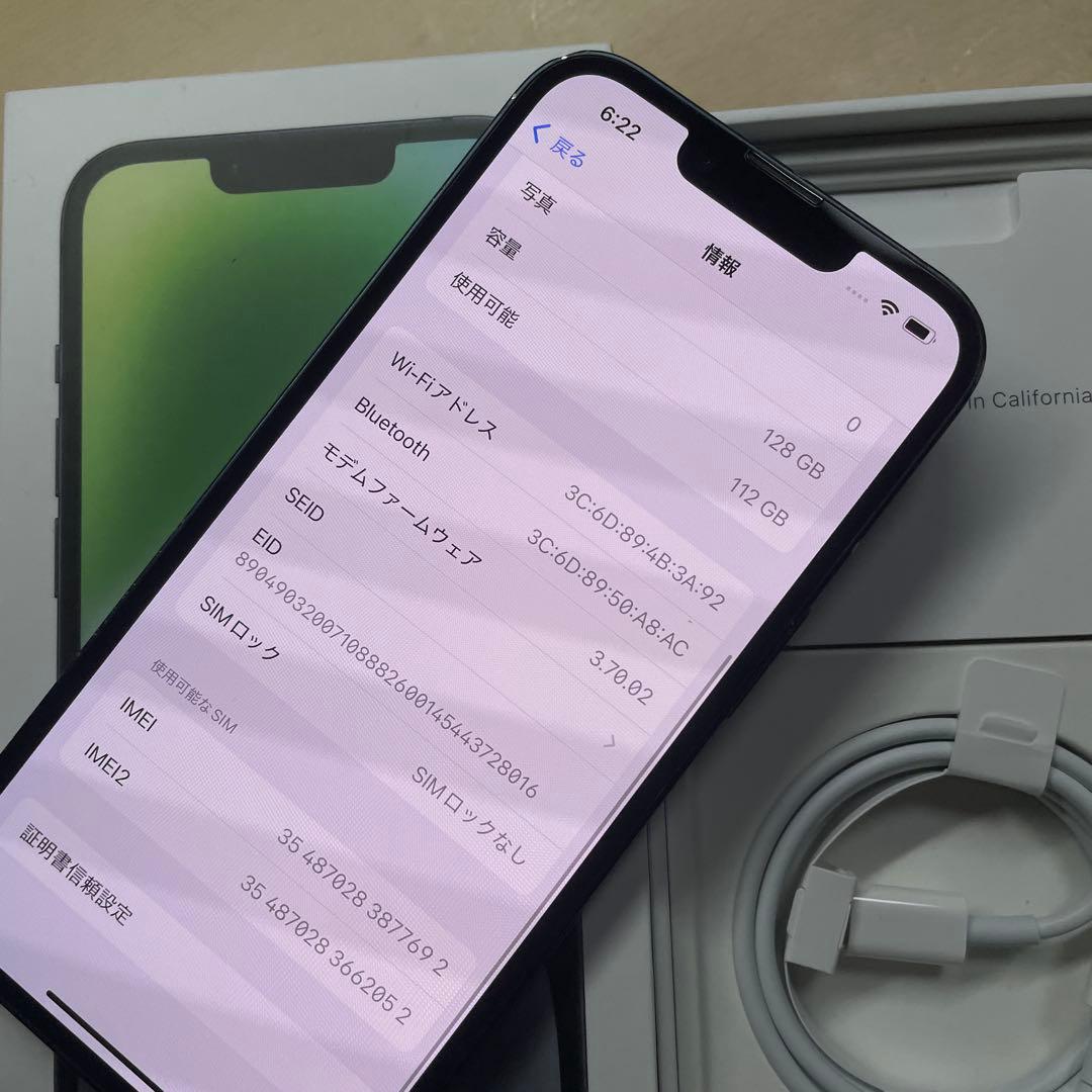 iPhone14 128GB SIMフリー　割れなし　バッテリー最大容量85%