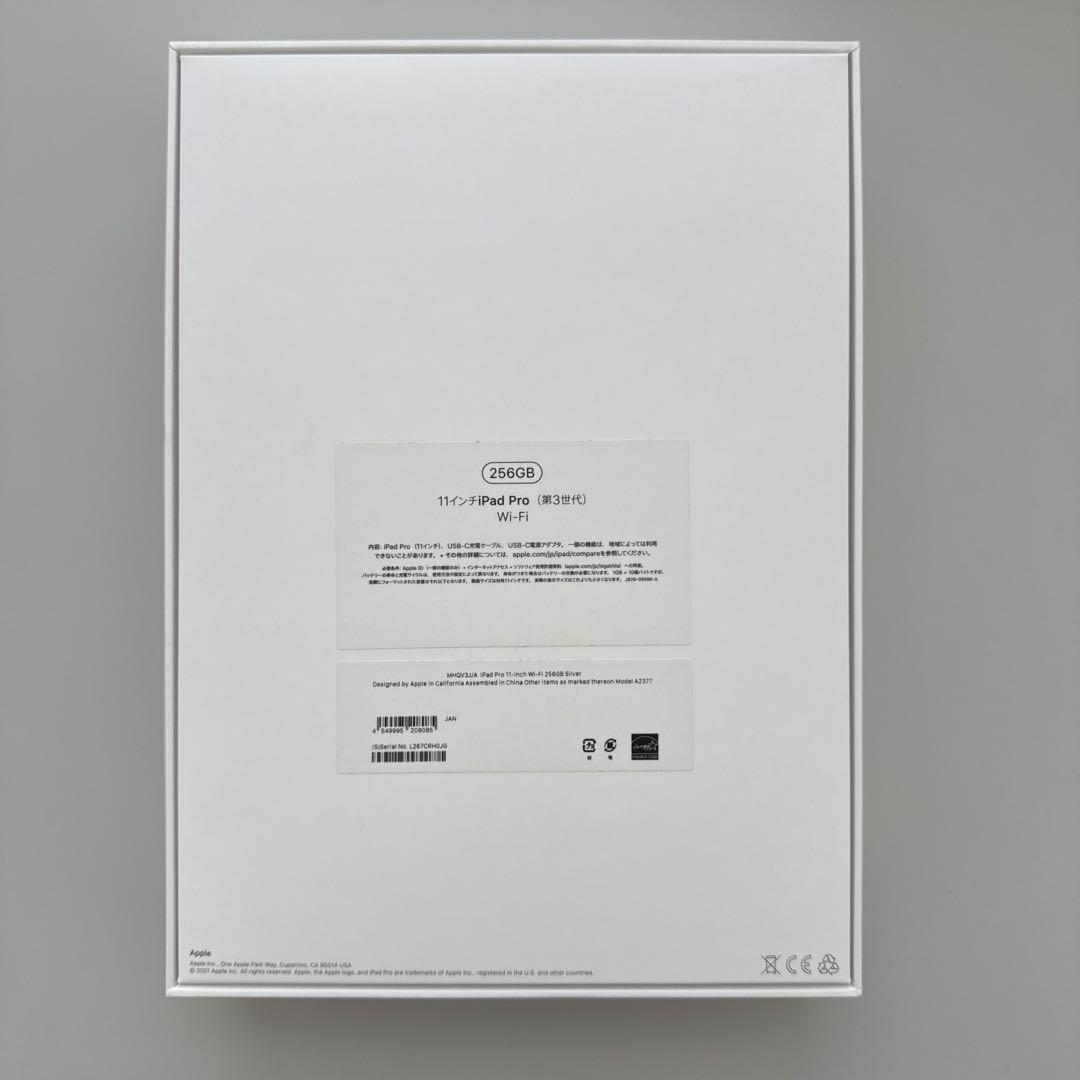 iPad Pro 11インチ 第3世代 256GB Wi-Fiモデル