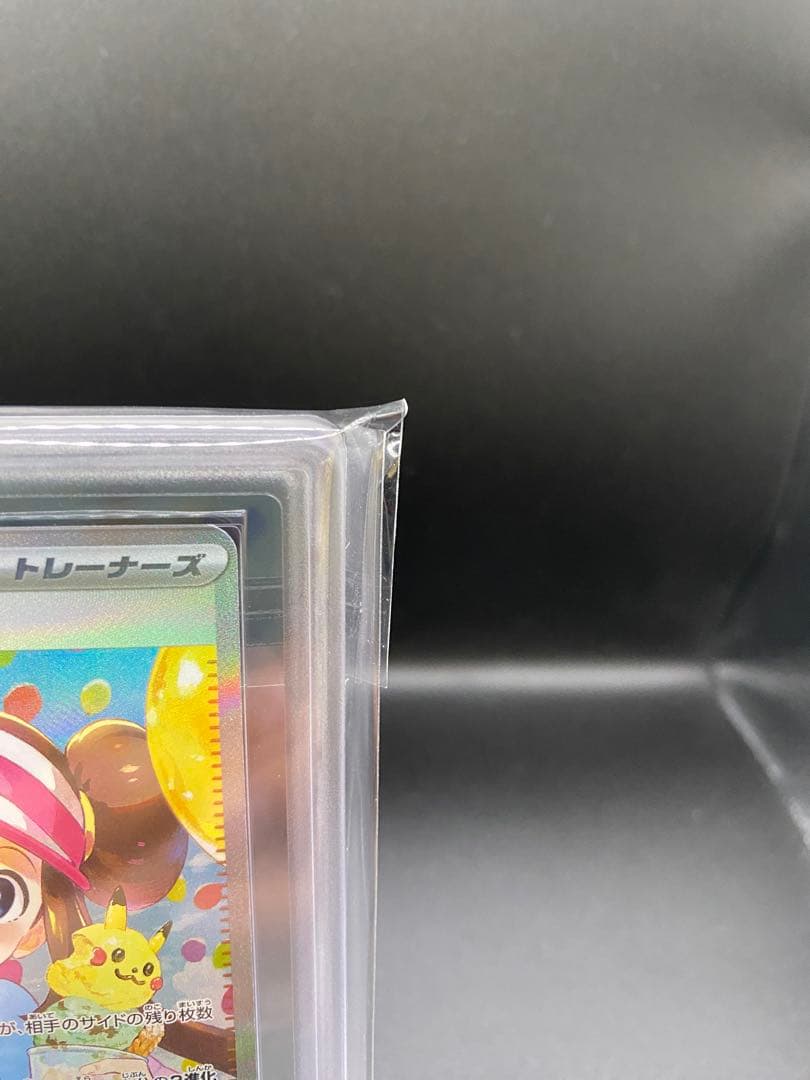 【ARS10+】ポケモンカード メイのはげまし SAR ムニキスゼロ