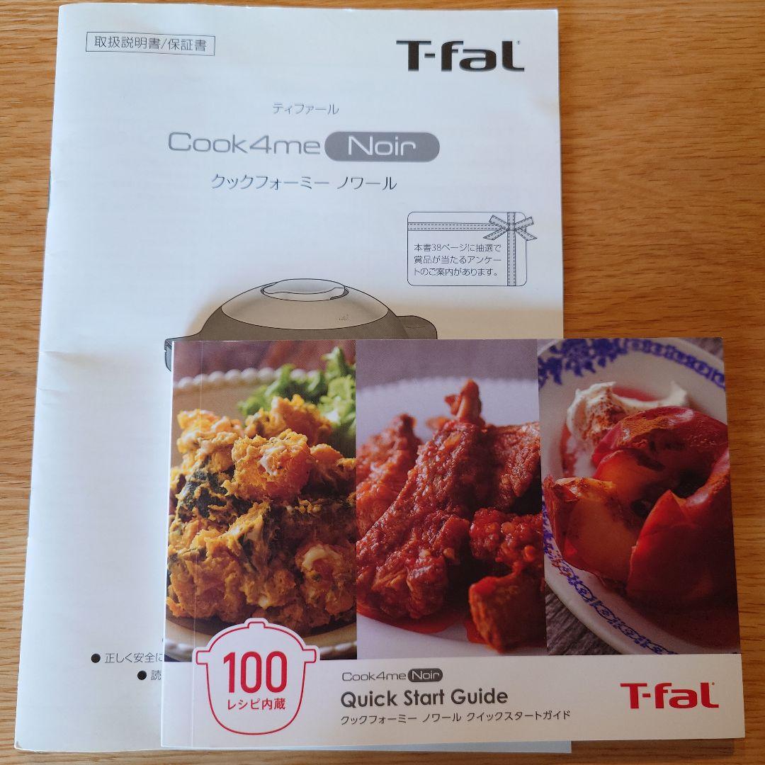 タリコ様 クックフォーミー