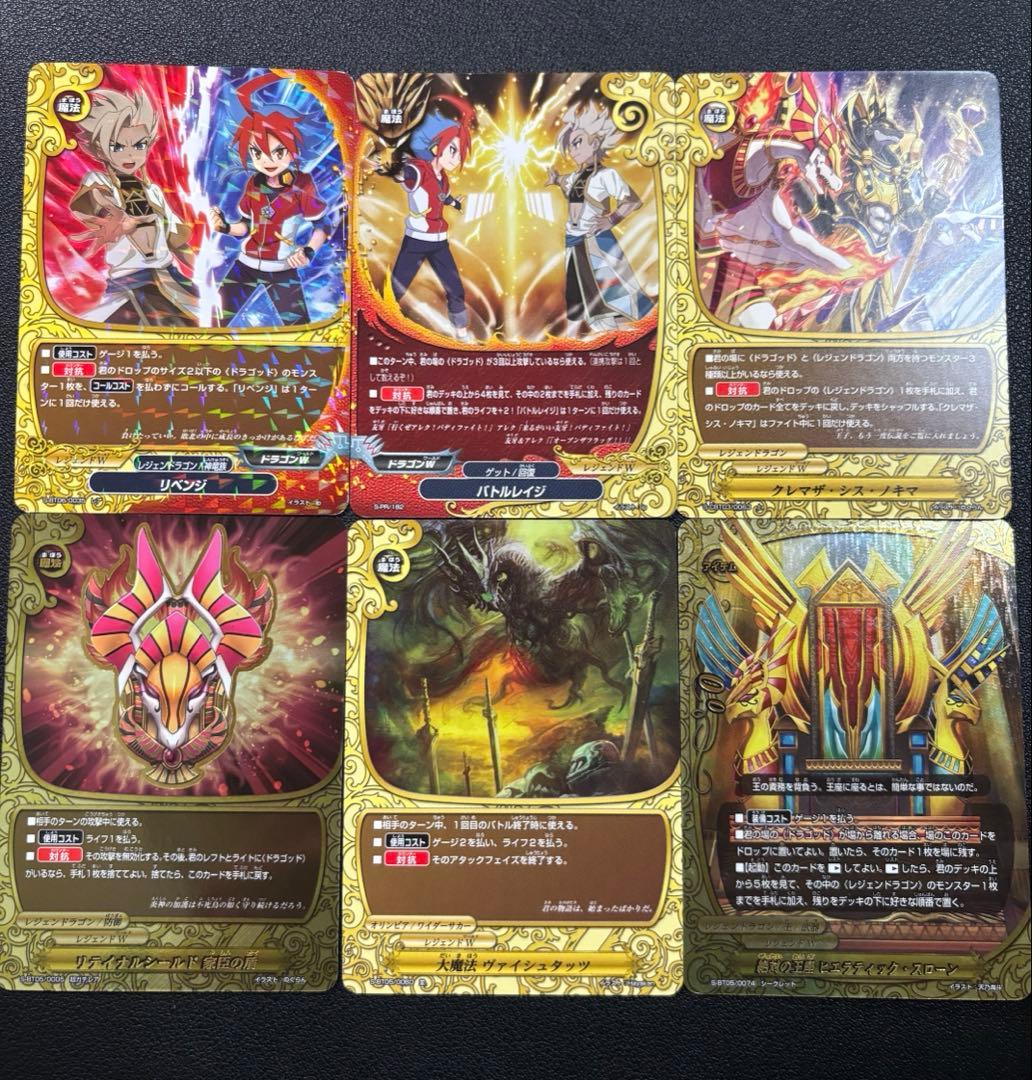 バディファイト　レジェンドラゴン　簡易　デッキ