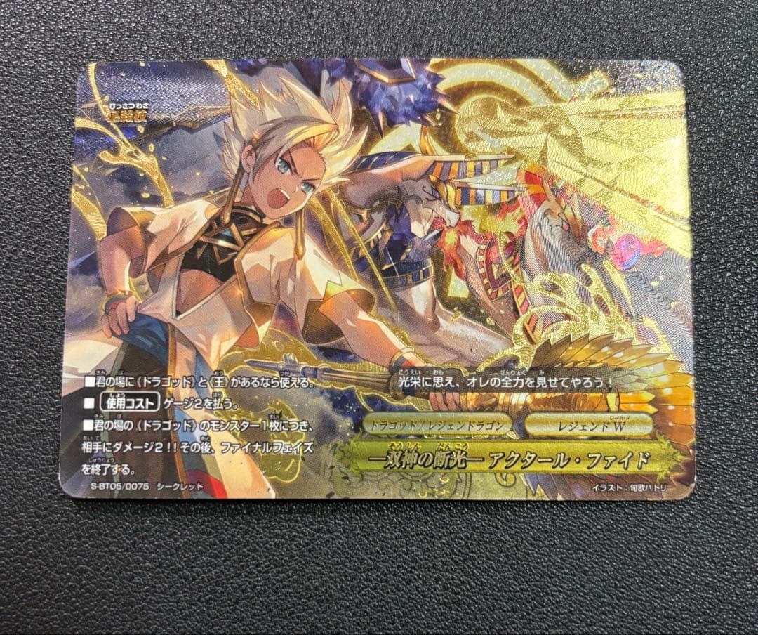 バディファイト　レジェンドラゴン　簡易　デッキ