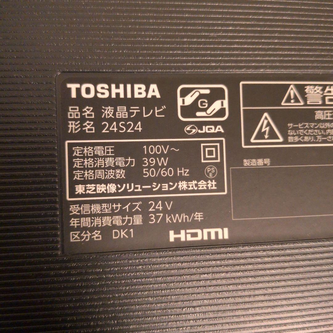 【美品】TOSHIBA 液晶テレビ 24インチ 付属品各種