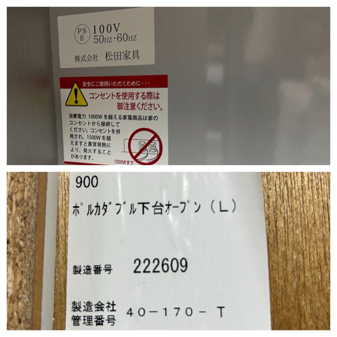 都内23区送料無料❗️ 松田家具　キッチンボード　食器棚　キッチン収納✨