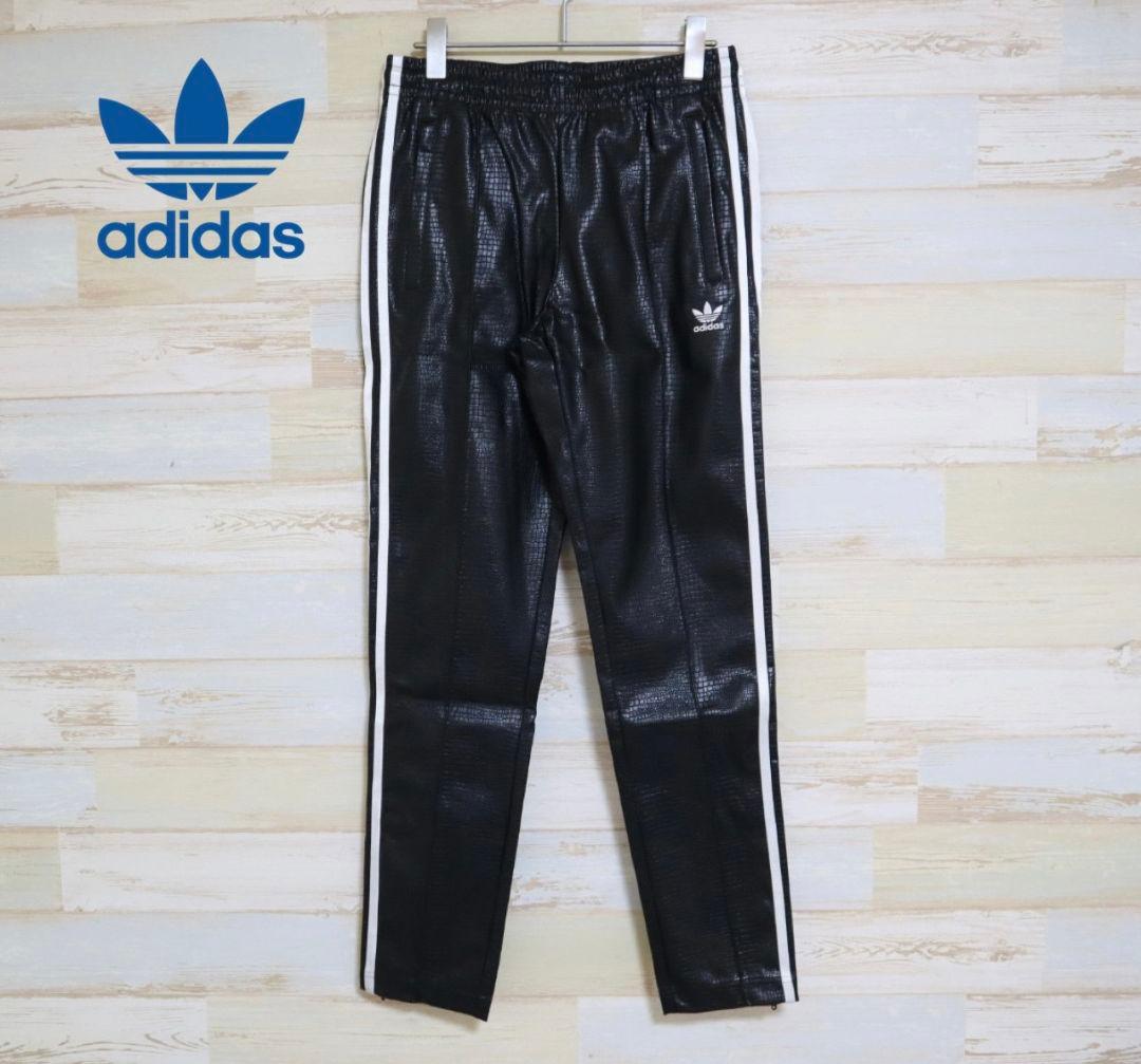 アディダス プレミアム フェイクレザー SST リュクス トラックパンツ