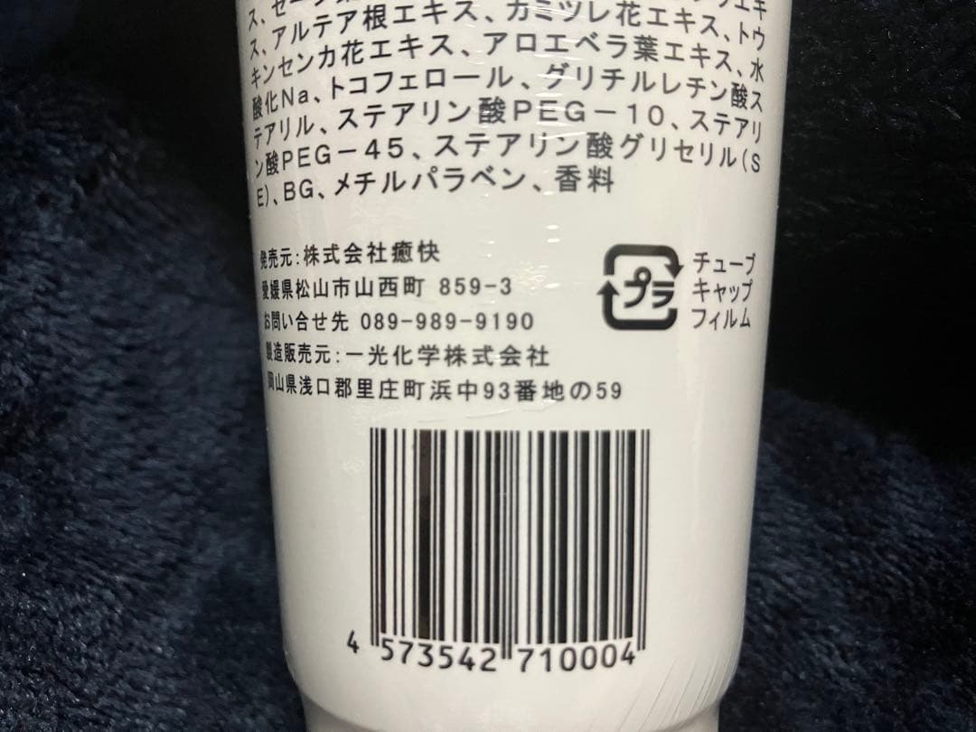 値下‼️YUKAI EX クリーム‼️250g‼️消炎クリーム‼️新品未使用‼️送料込み‼️