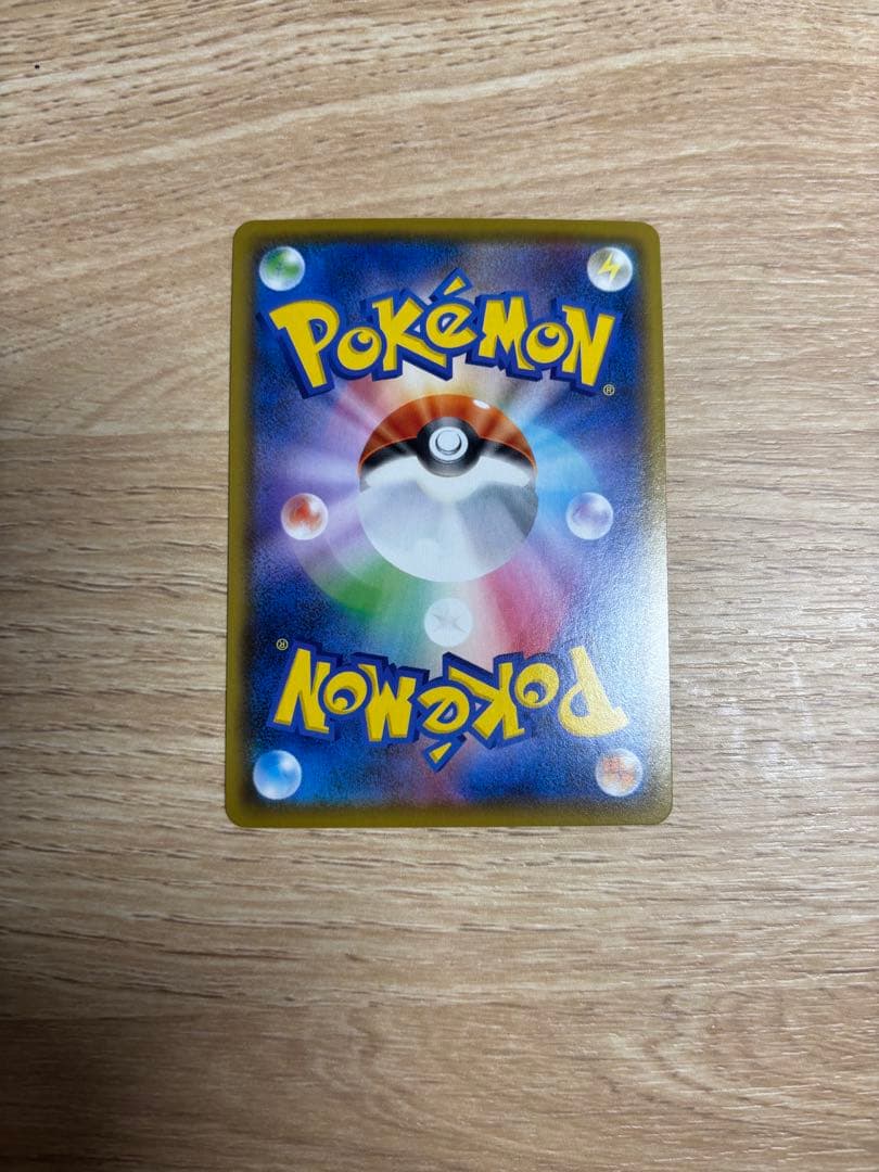 ポケモンカード リザードンV SSR S4a シャイニースターV 307/190