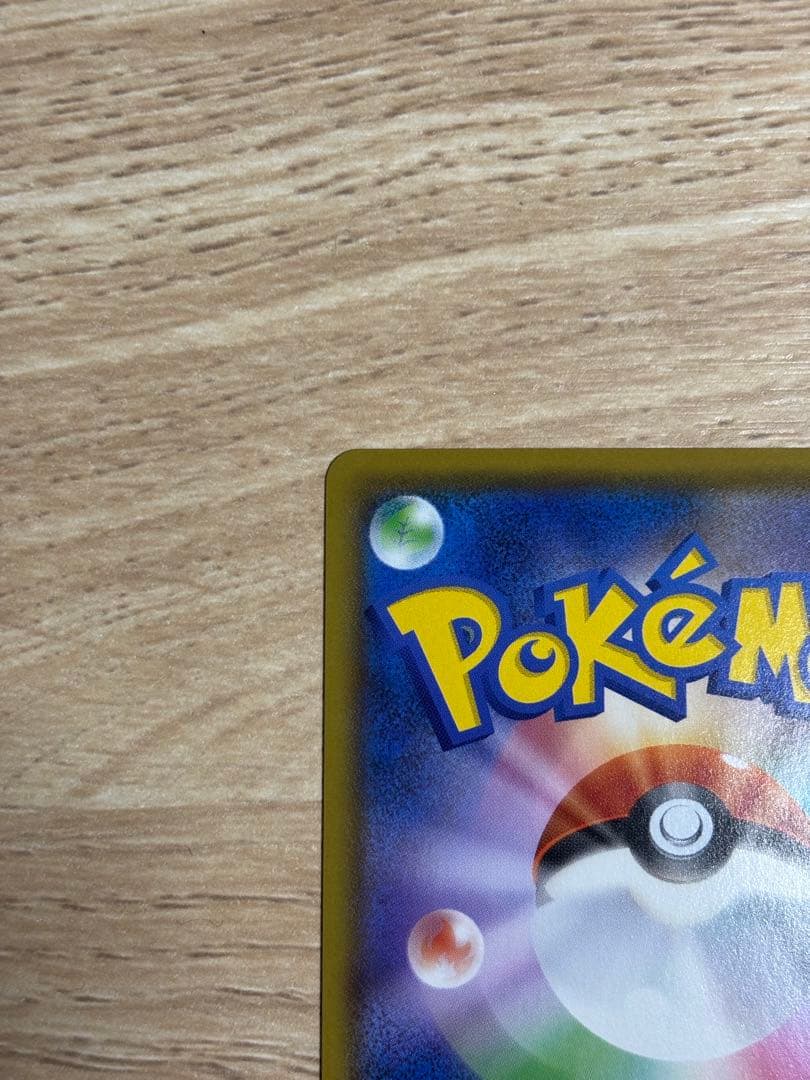 ポケモンカード リザードンV SSR S4a シャイニースターV 307/190