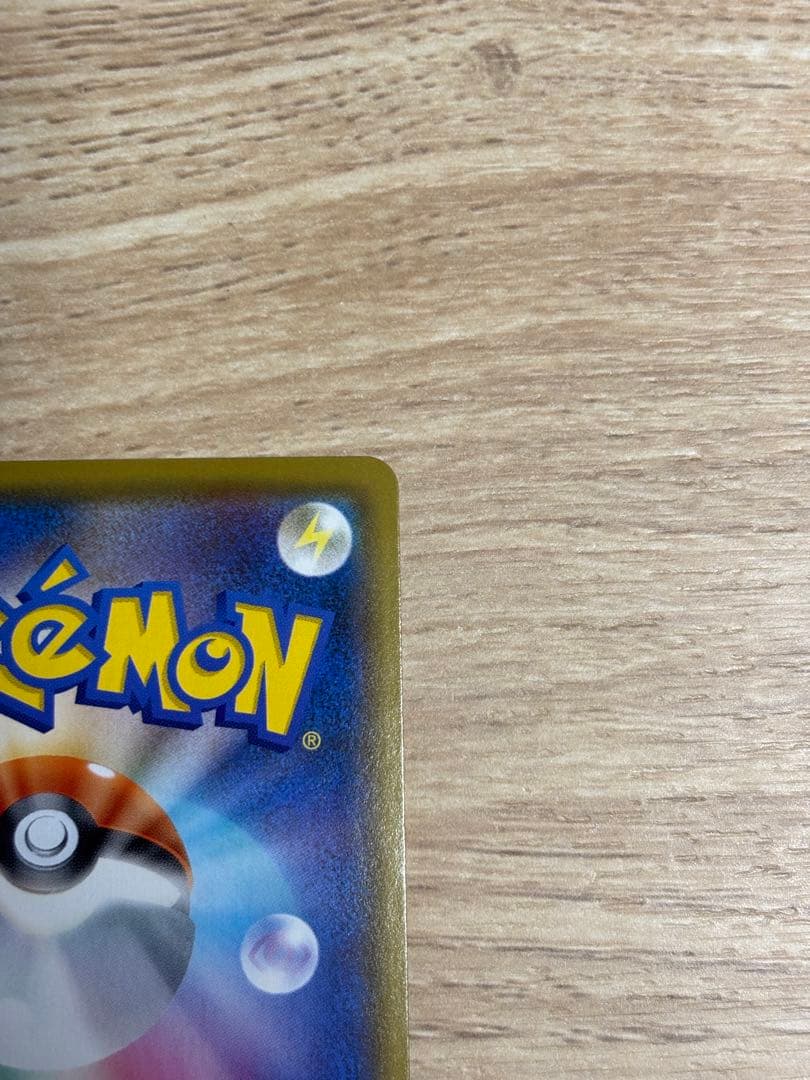 ポケモンカード リザードンV SSR S4a シャイニースターV 307/190