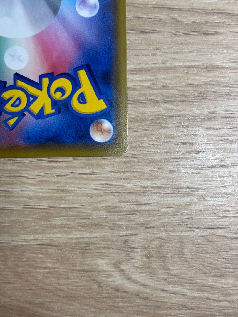 ポケモンカード リザードンV SSR S4a シャイニースターV 307/190