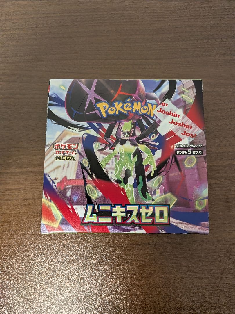 【新品・安心取引】ムニキスゼロ1BOX（シュリンク無・ペリペリあり）