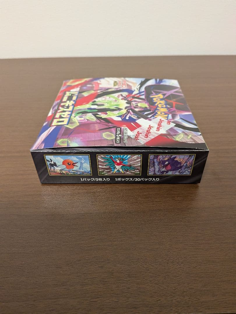 【新品・安心取引】ムニキスゼロ1BOX（シュリンク無・ペリペリあり）