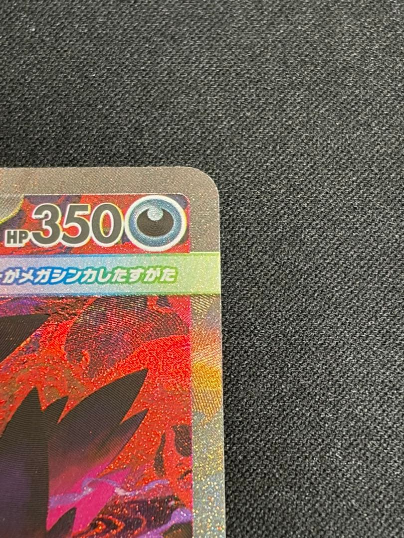 【良品・センタリング良好】メガゲンガーex SAR 240/193 M2a