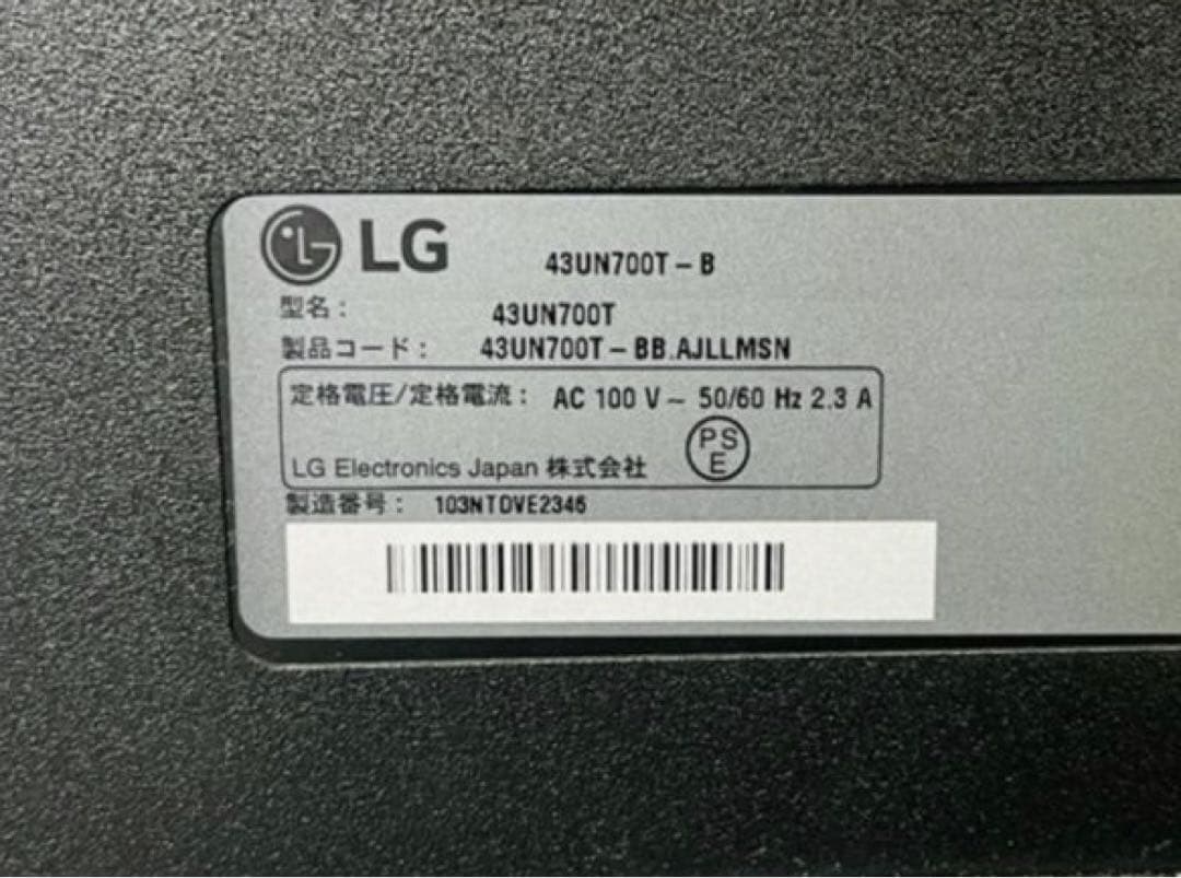 LG モニター ディスプレイ 43UN700T-B