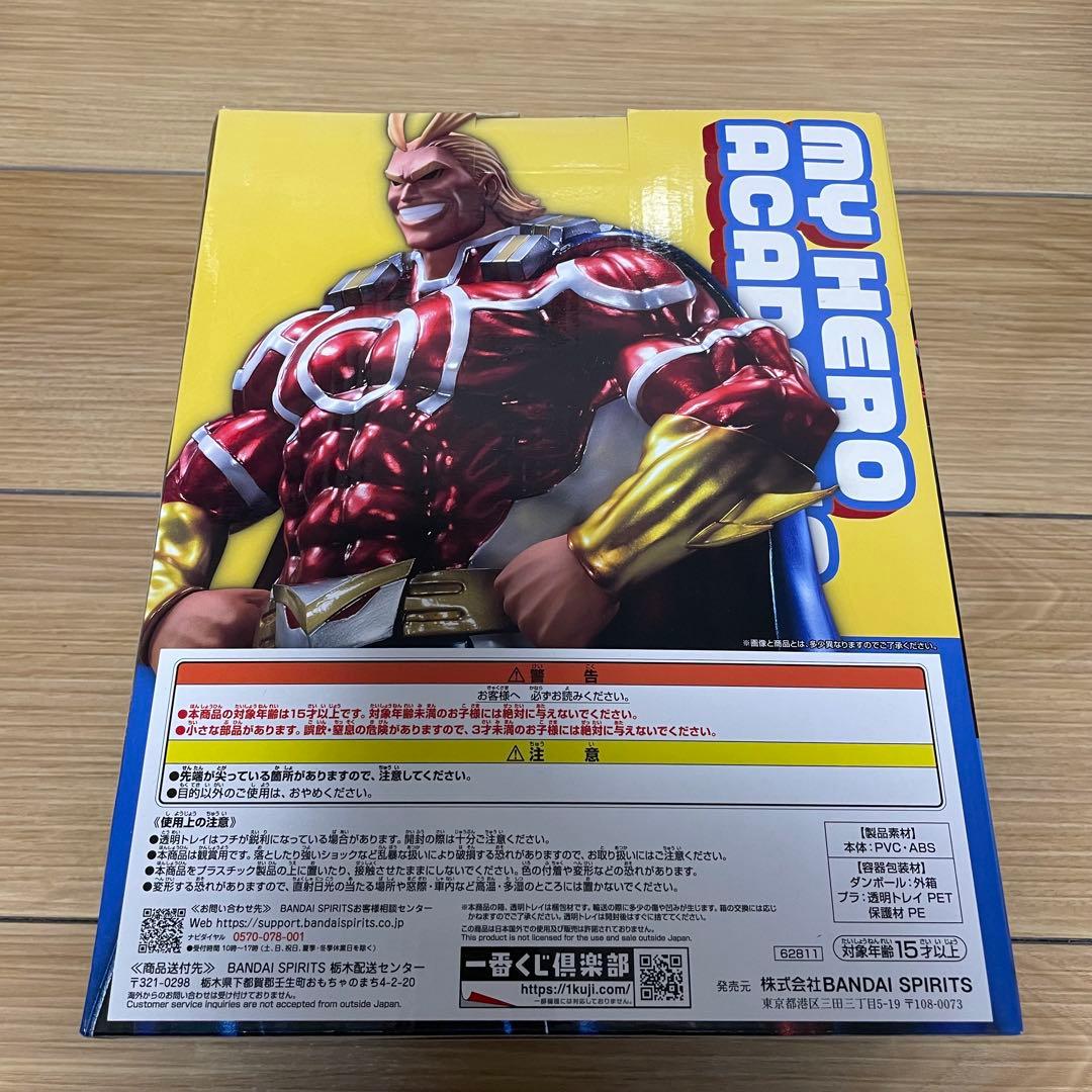 一番くじ　僕のヒーローアカデミア-2人のあこがれ- オールマイト ラストワン賞