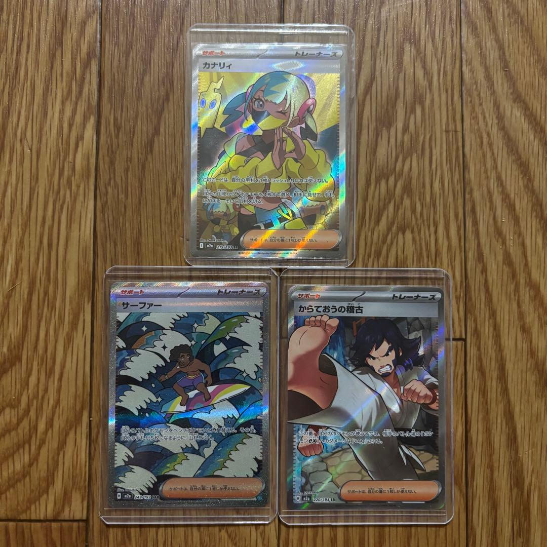 MEGAドリーム ex SR SAR まとめ売り