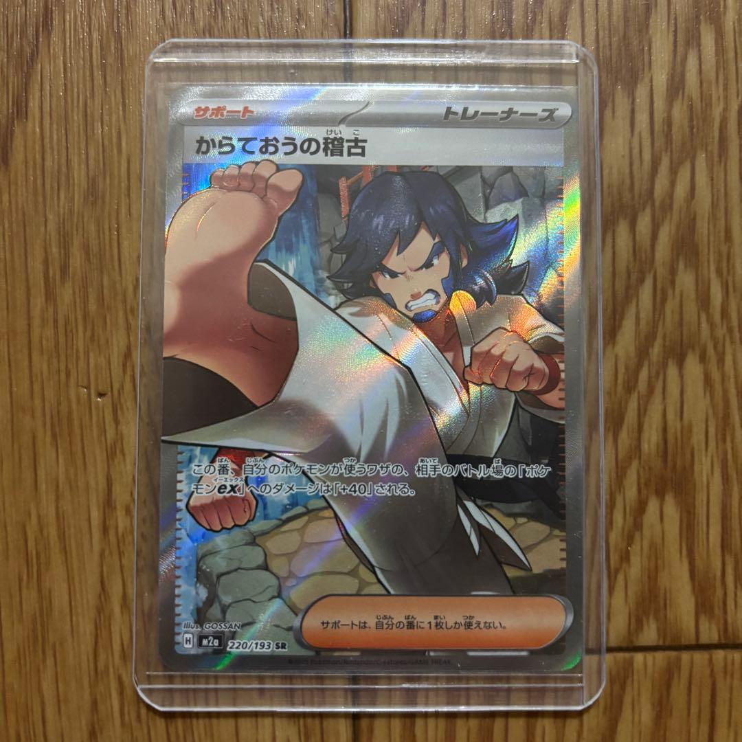 MEGAドリーム ex SR SAR まとめ売り