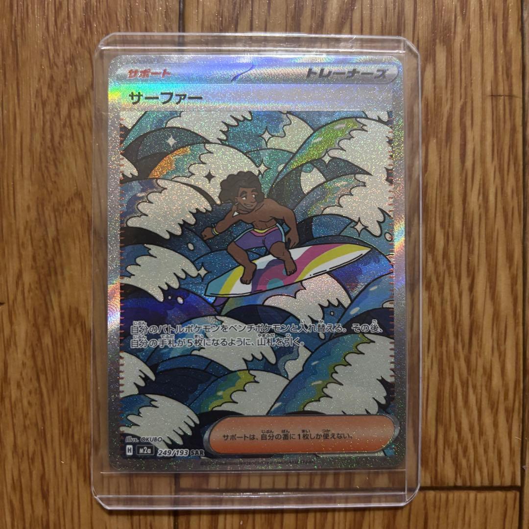 MEGAドリーム ex SR SAR まとめ売り