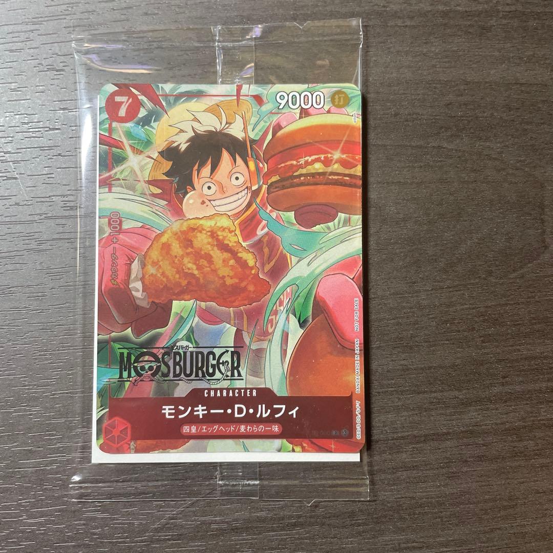 新品未開封 モンキー・D・ルフィ：モスバーガー P-080