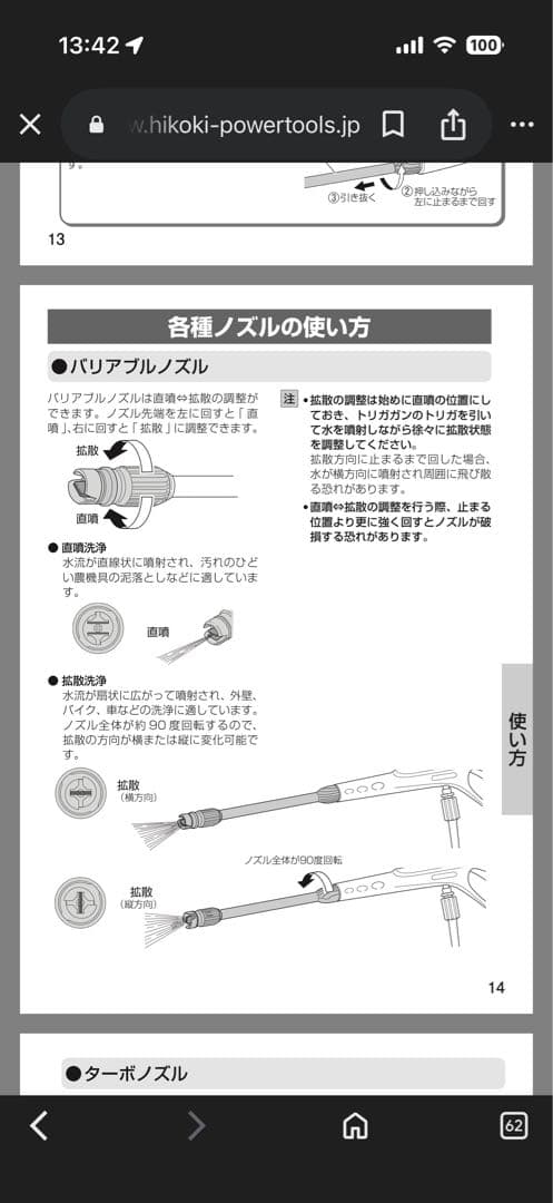ハイコーキ高圧洗浄機faw105
