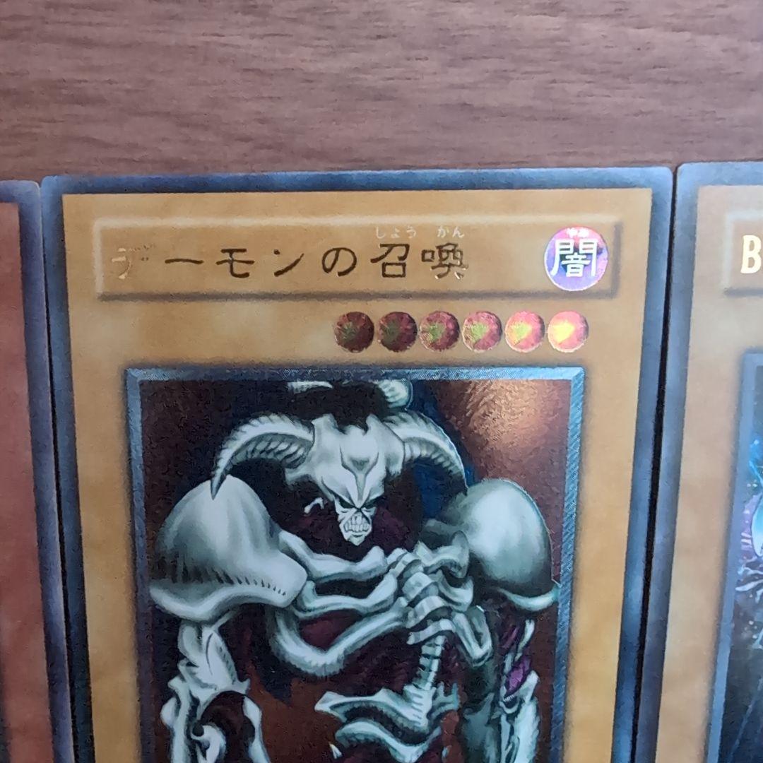 遊戯王OCG デュエルモンスターズ デーモンの召喚レリーフ入りカード１０枚セット