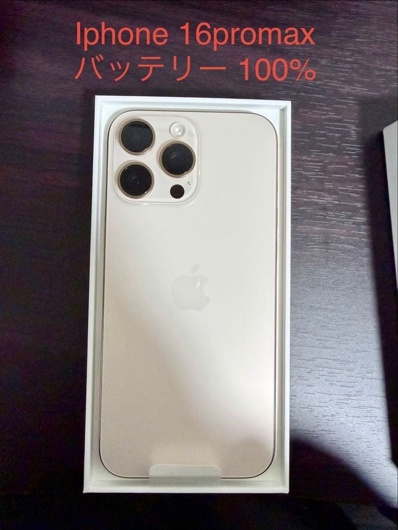 iPhone 16 Pro Max 本体 SIMフリー