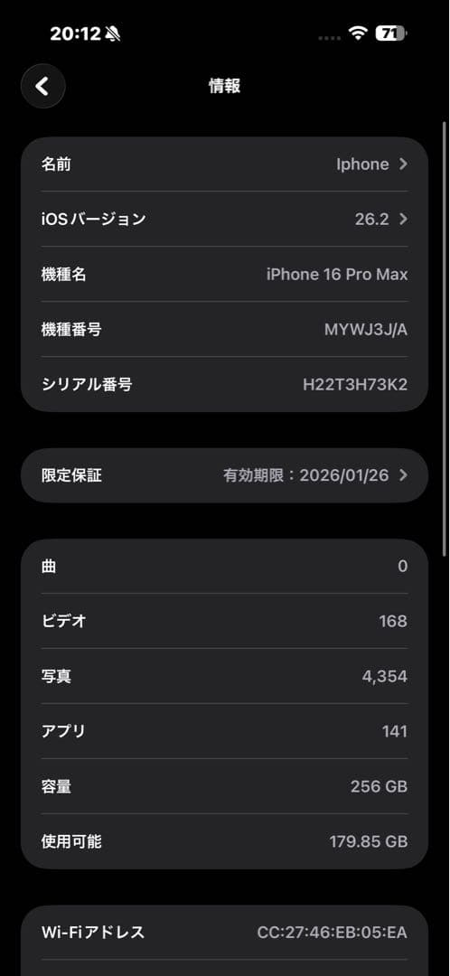 iPhone 16 Pro Max 本体 SIMフリー
