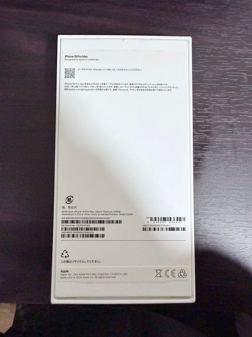 iPhone 16 Pro Max 本体 SIMフリー