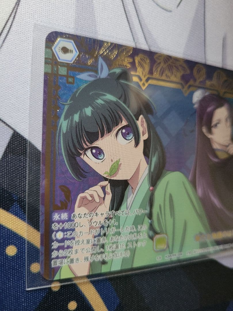 新たな物語のはじまり 箔押し タイカプ 敢闘賞 ヴァイスシュヴァルツブラウ