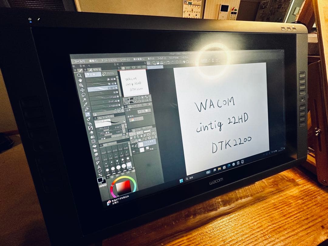 WACOM Cintiq 22HD DTK2200 本体と付属品