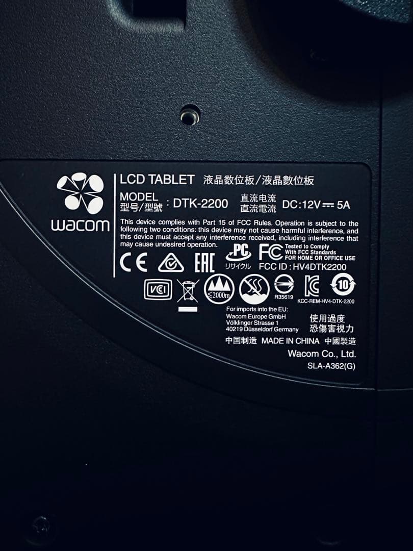 WACOM Cintiq 22HD DTK2200 本体と付属品