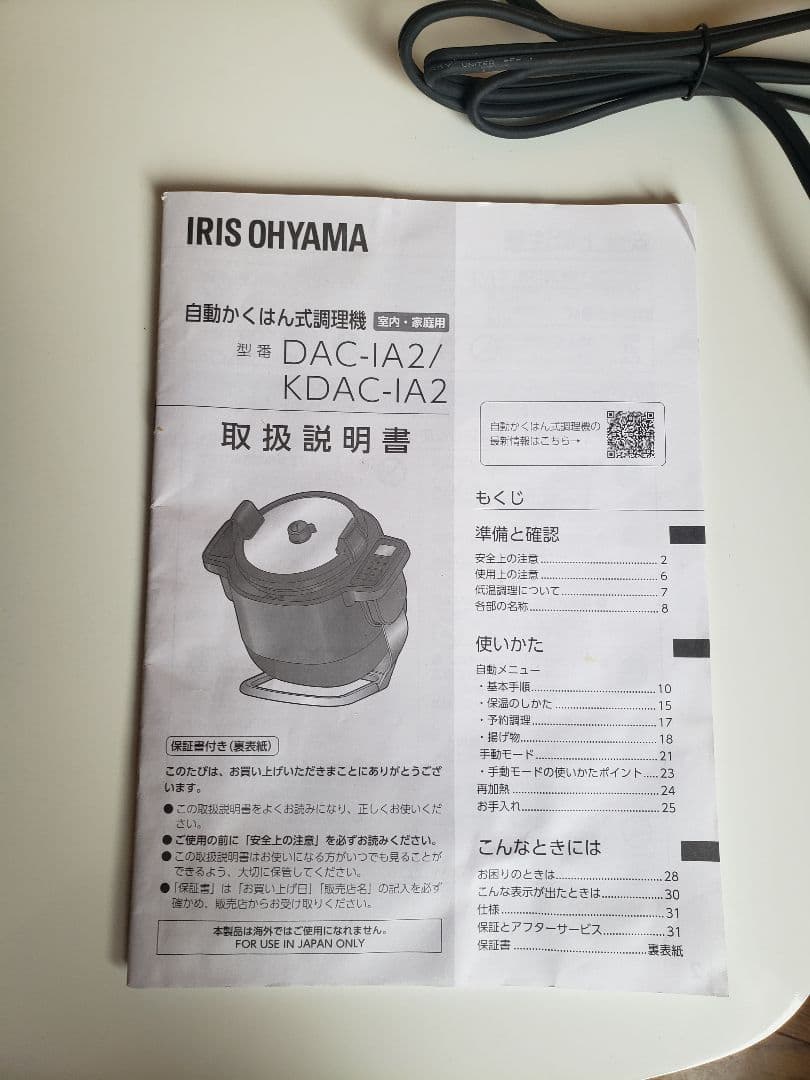 『グルグル』アイリス自動かくはん式調理機　KDACT-IA2-T2022製