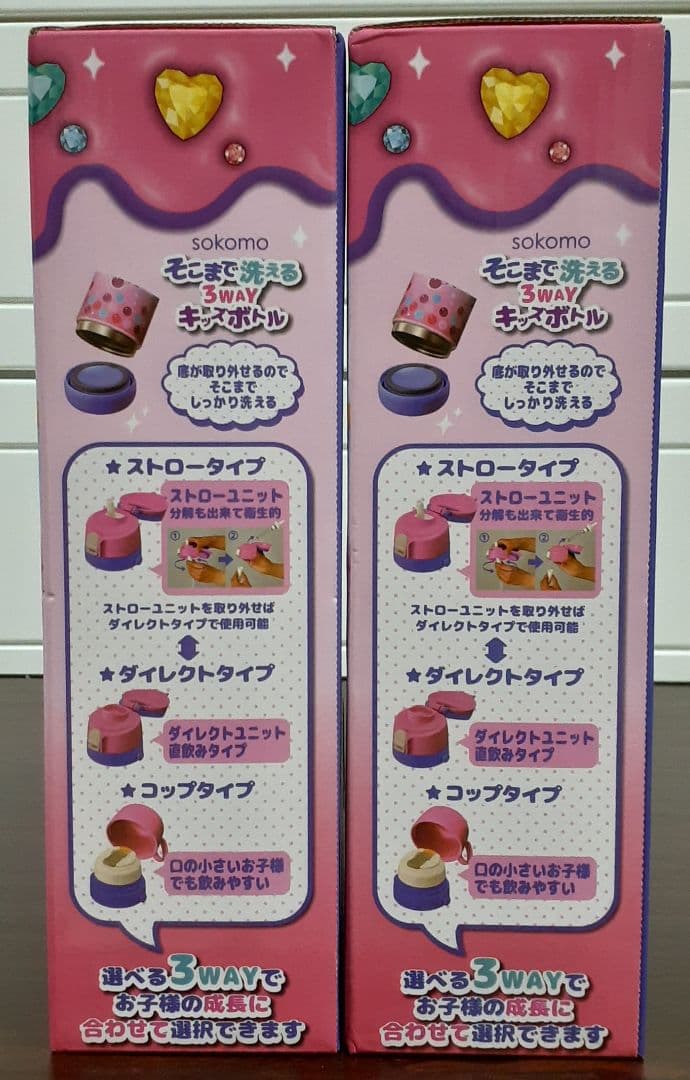 新品未使用 450ml しなこちゃん× sokomo水筒 2本セット