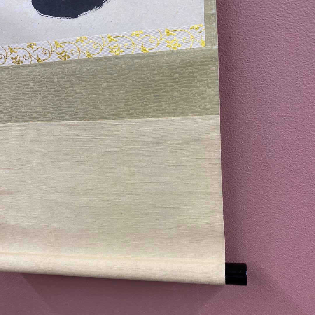 美品 掛け軸 瑞龍山雲澤禅寺 足立泰道作「千山添翠色」共箱 禅語 茶掛け