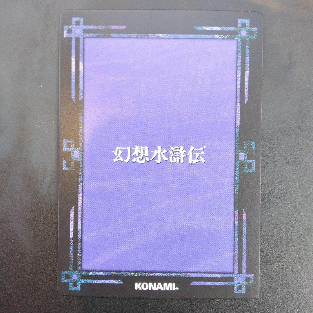 サナエ　Y　幻想水滸伝　カード　CARD MADE IN JAPAN