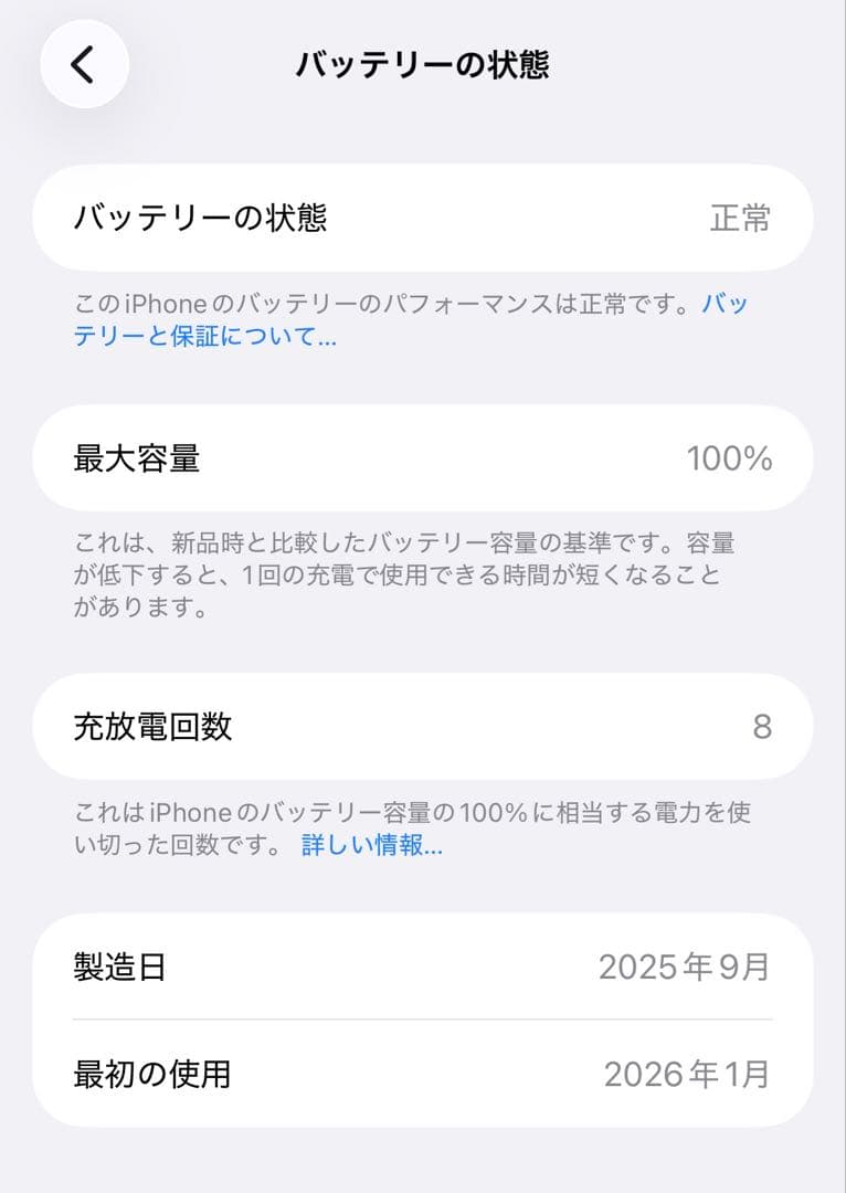 iPhone Air 256GB スペースブラック ほぼ未使用 SIMフリー
