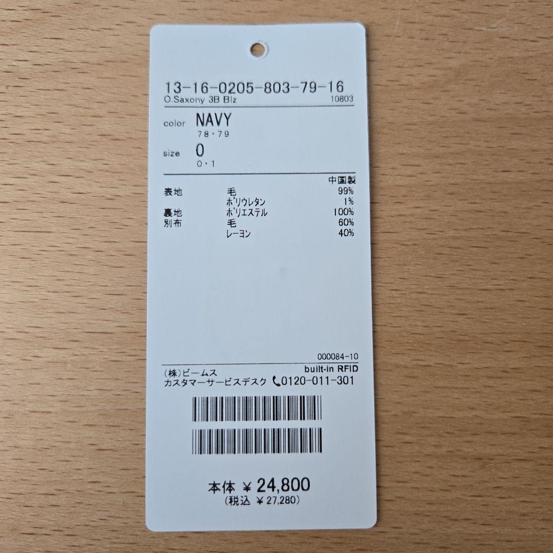 BEAMS BOY 3ボタン金釦ネイビーテーラードジャケット