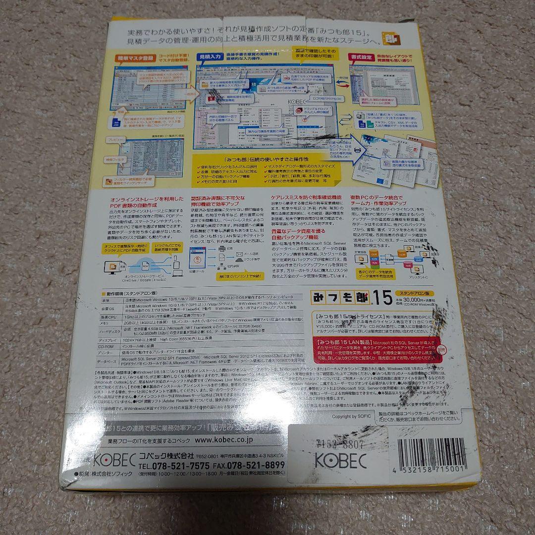 n*i様 KOBEC ミツモロウ15