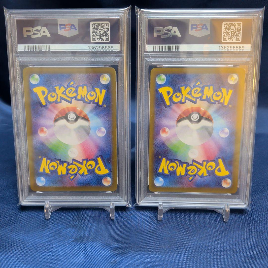 【PSA10、9】リーリエのピッピ　リーリエのアブリボン