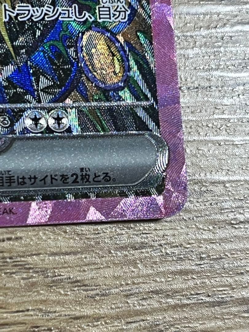 【状態A】ブラッキーex SAR