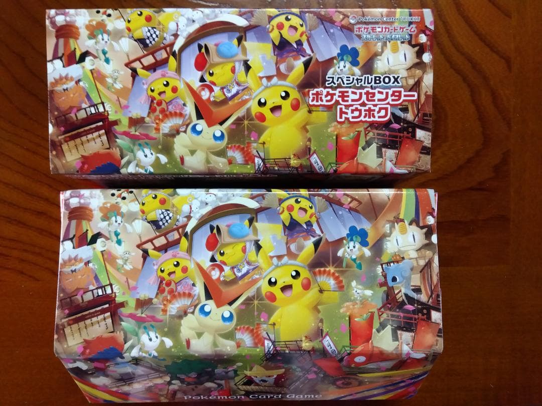 ♪*♪様 ★開封済★　ポケモンカードゲーム スペシャルBOX ポケモンセンタート