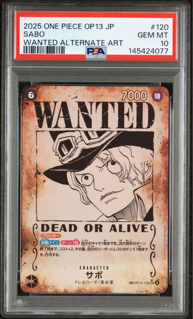 【PSA10】エース サボ 手配書 2連番 ACE SABO WANTED